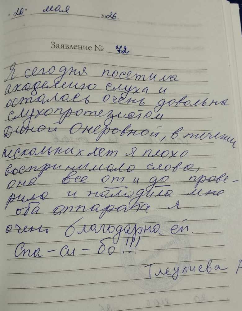 Тлеулиева Тлеулиева