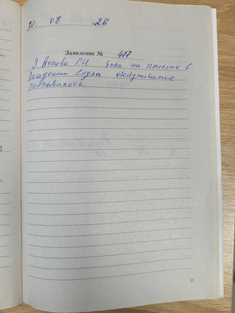 Попова Г.И. Попова Г.И.