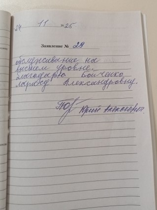 Подугольников Юрий Алексеевич Подугольников Юрий Алексеевич