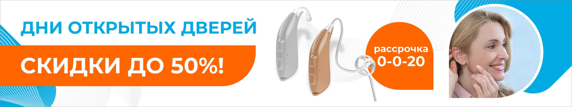 Дни открытых дверей