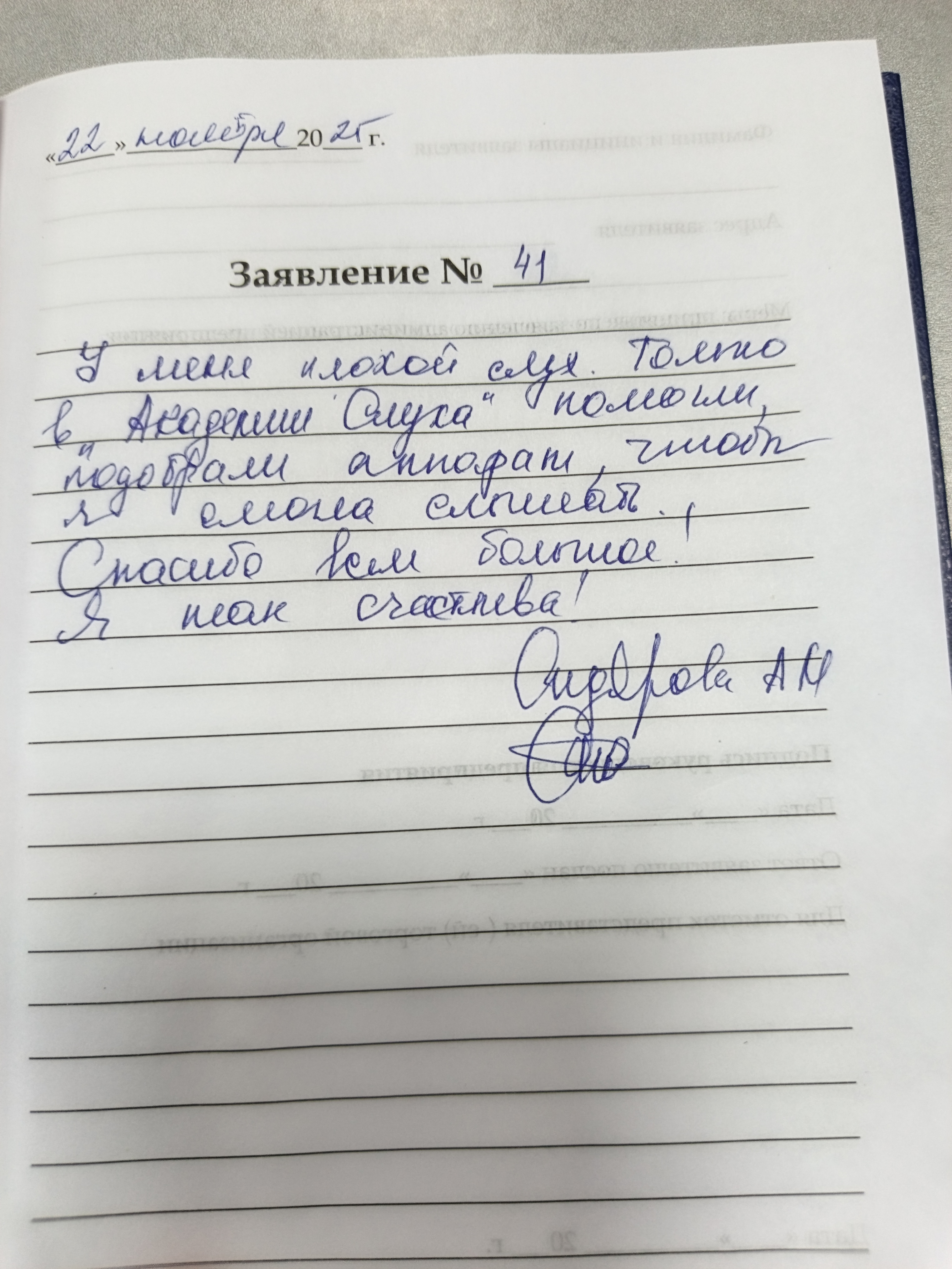 Сидорова А.Н. Сидорова А.Н.