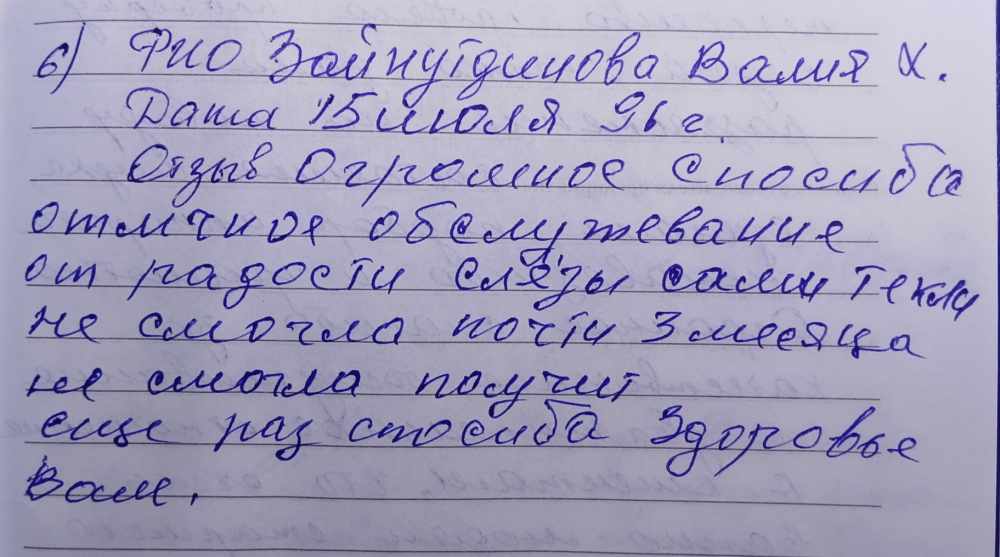 Зайнутдинова В. Зайнутдинова В.