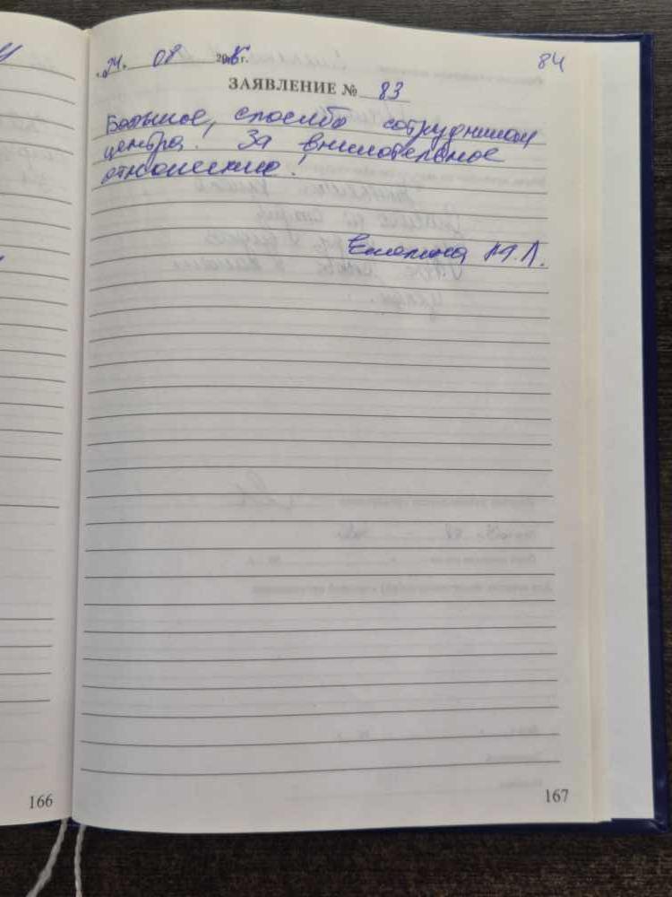 Емелина М.Л Емелина М.Л