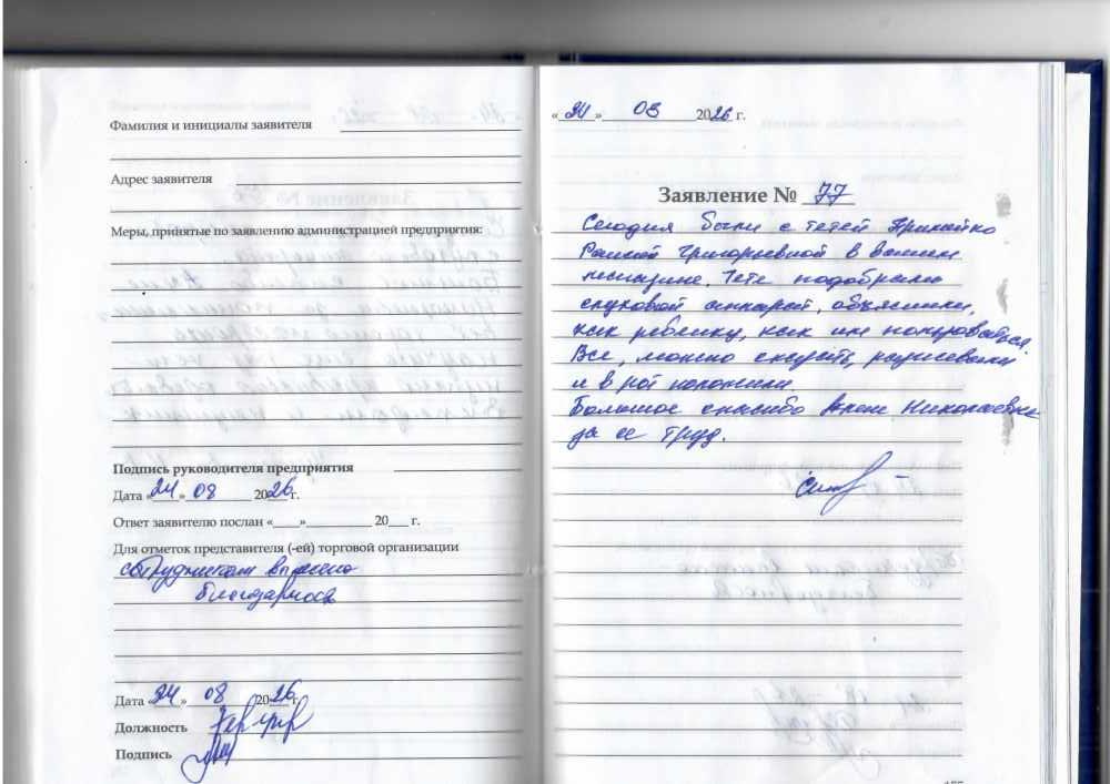 Прийменко Прийменко