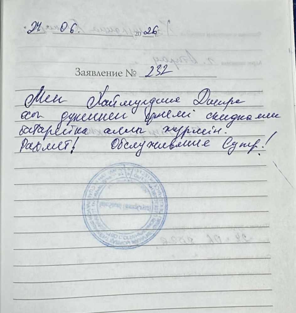 Хаймулдина Дианара Хаймулдина Дианара