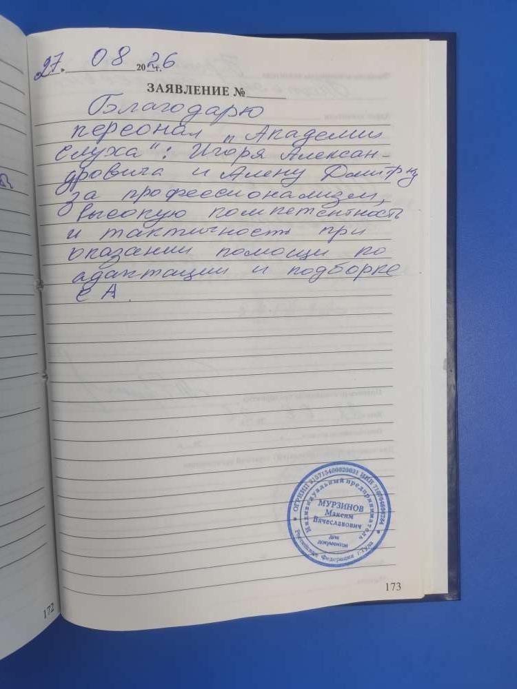 Крышкина Т.С. Крышкина Т.С.