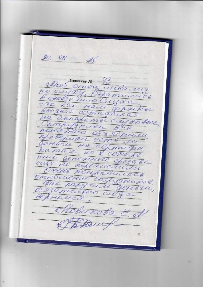Новикова Е.М. Новикова Е.М.