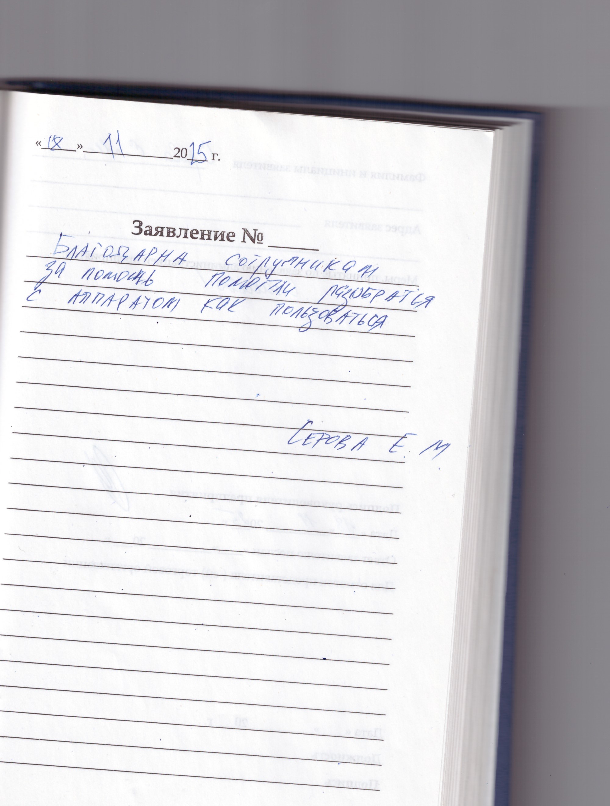 Серова Е.М. Серова Е.М.