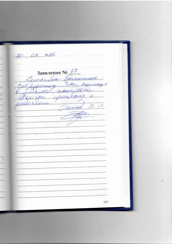 Попов Владимир Петрович Попов Владимир Петрович