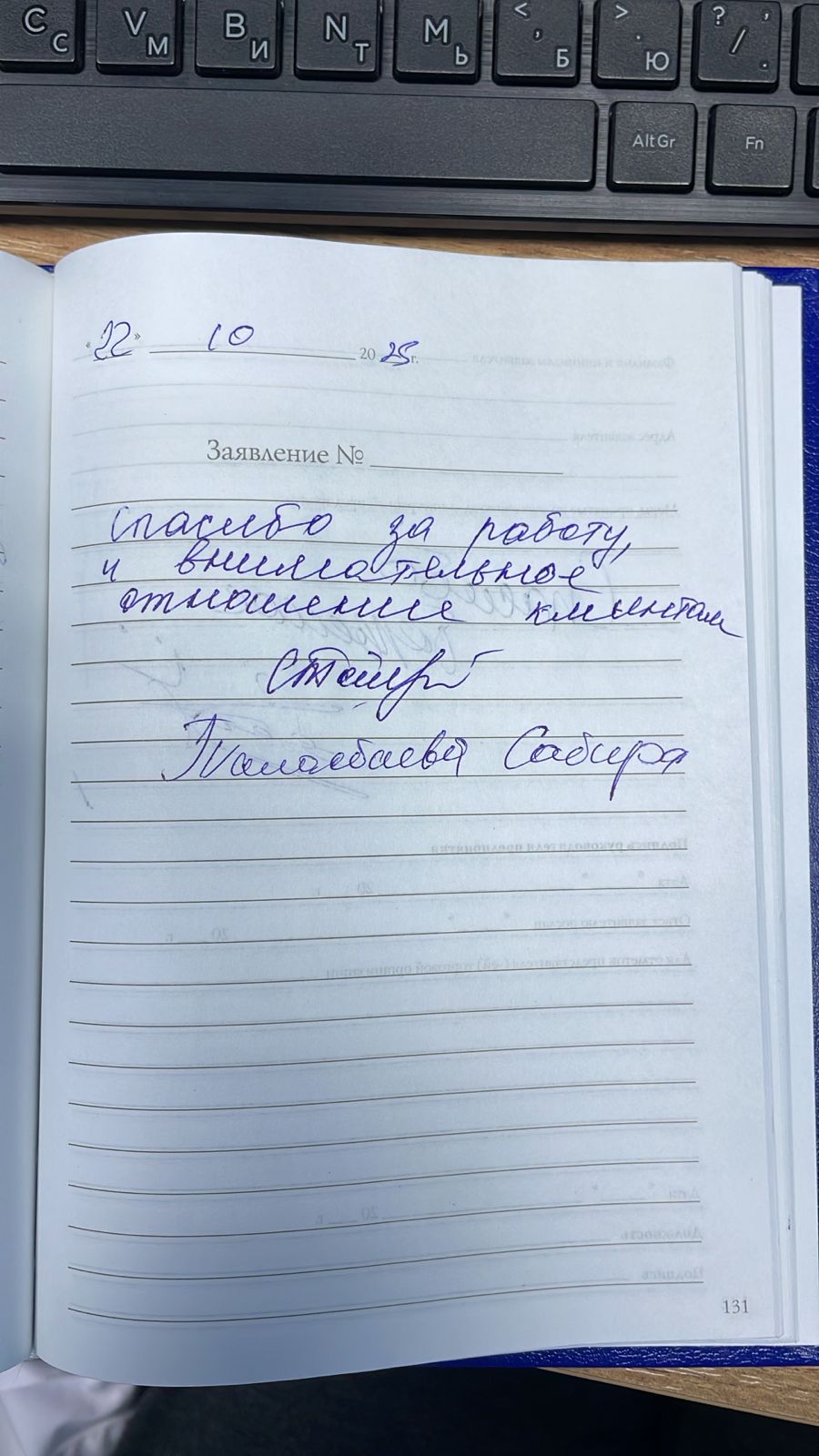 Таласбаева Сабира Таласбаева Сабира