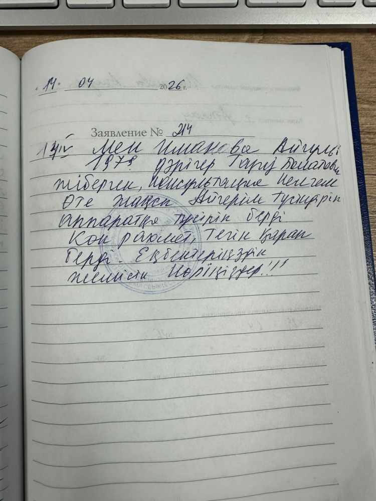 Иманова Айгул Иманова Айгул