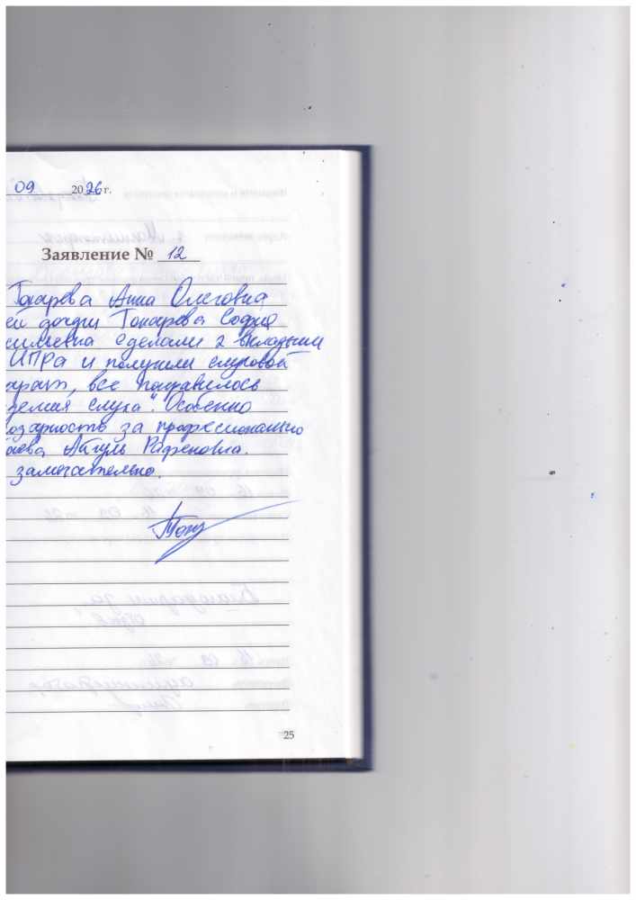 Токарева Анна Олеговна Токарева Анна Олеговна