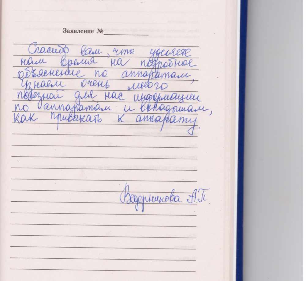 Ведерникова А.П. Ведерникова А.П.