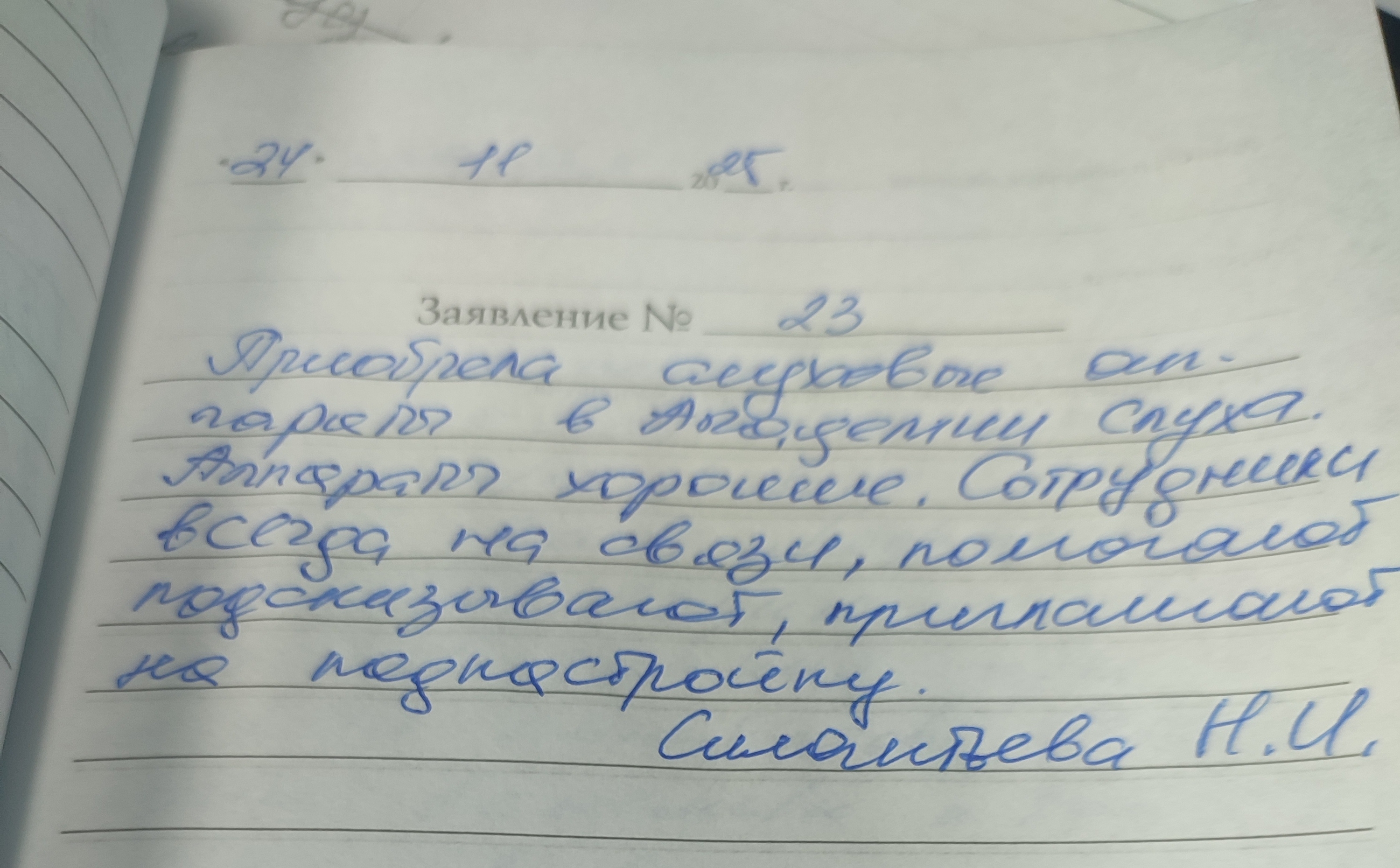 Силантьева Н.И. Силантьева Н.И.
