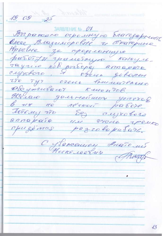 Иванов А.Н. Иванов А.Н.
