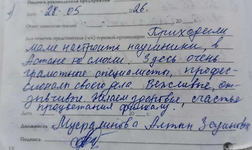 Мурсалинова Алтын Задиновна Мурсалинова Алтын Задиновна