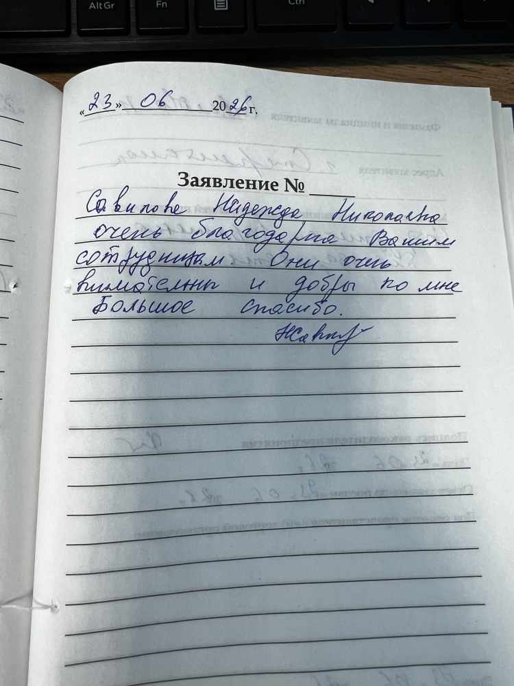 Савилова Н.Н Савилова Н.Н