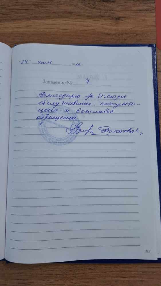 Болатова Болатова