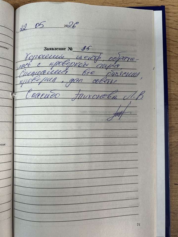 Тихонова Лидия Васильевна Тихонова Лидия Васильевна
