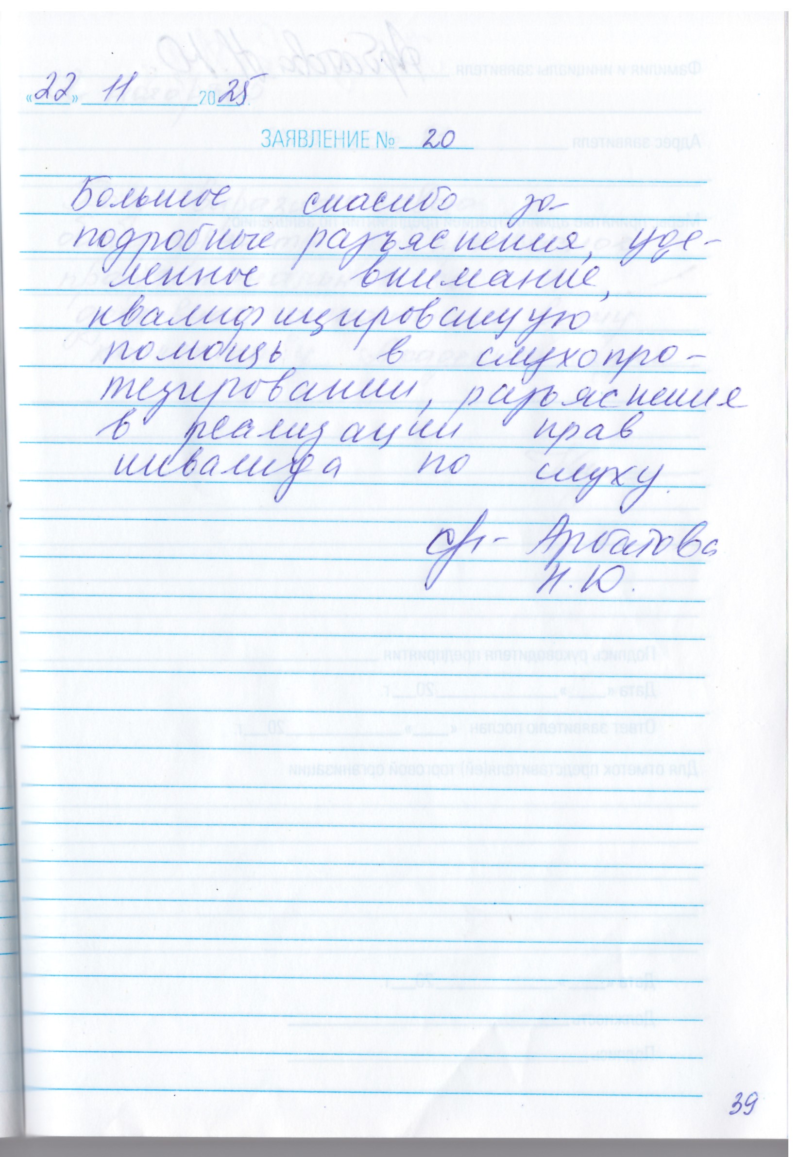 Арбатова Н.Ю. Арбатова Н.Ю.