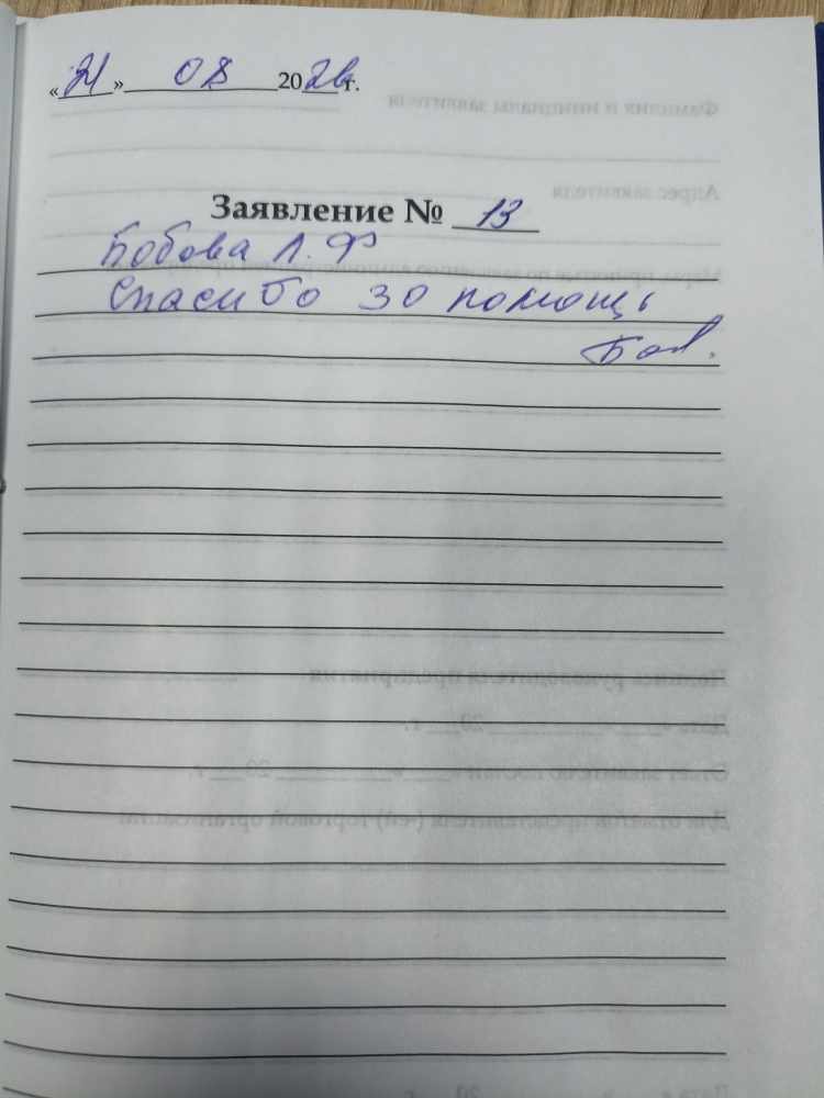 Бобоева Л.Ф. Бобоева Л.Ф.