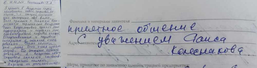Колесникова Р.А. Колесникова Р.А.