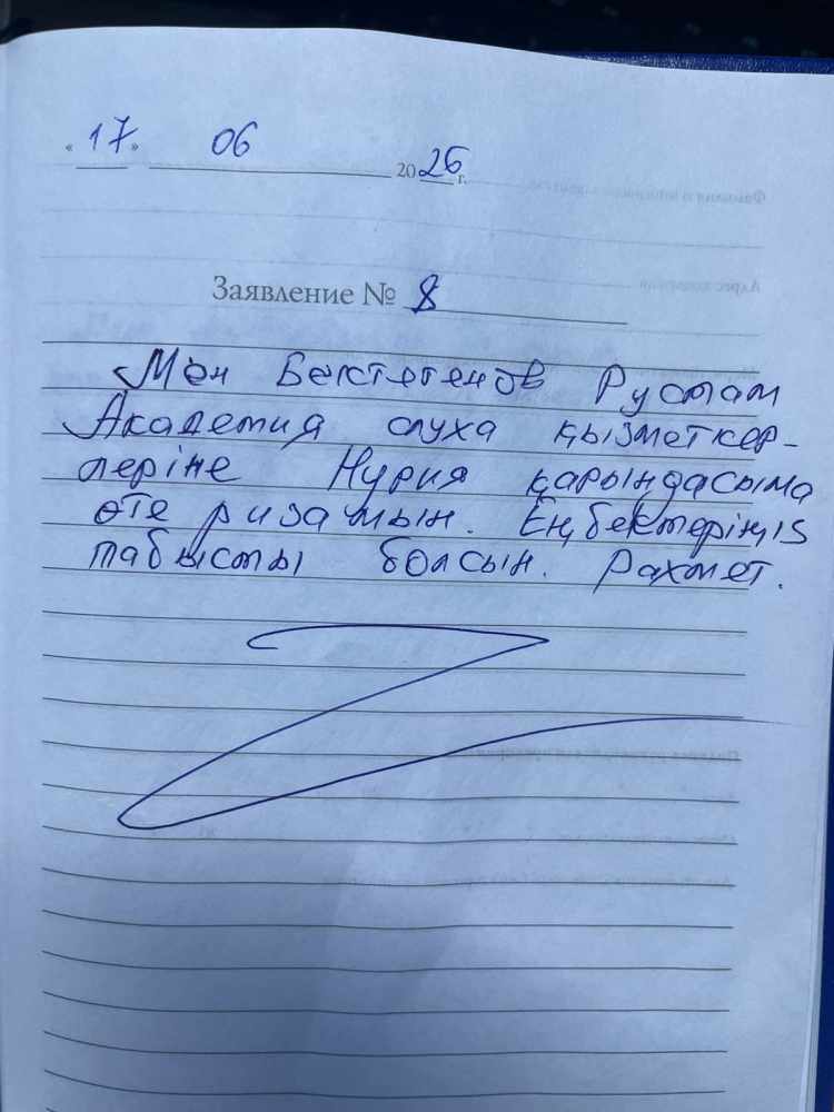 Рустам Рустам