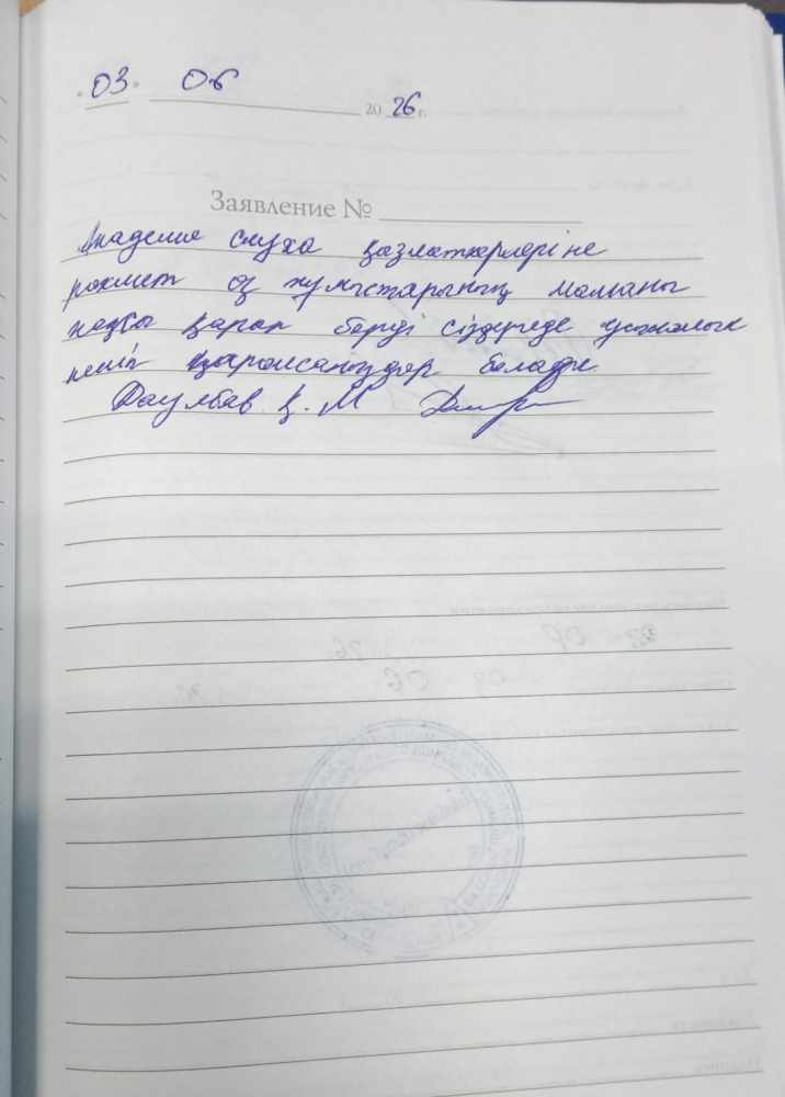 Даулбаев К.М. Даулбаев К.М.