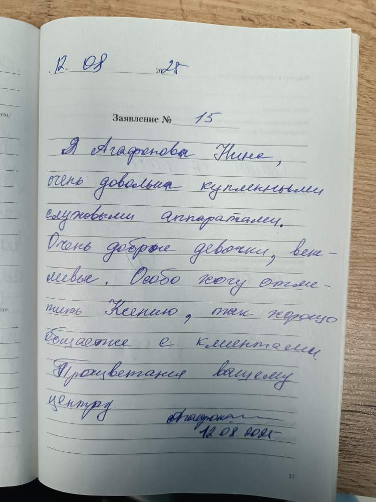 Агафонова Нина Сергеевна Агафонова Нина Сергеевна