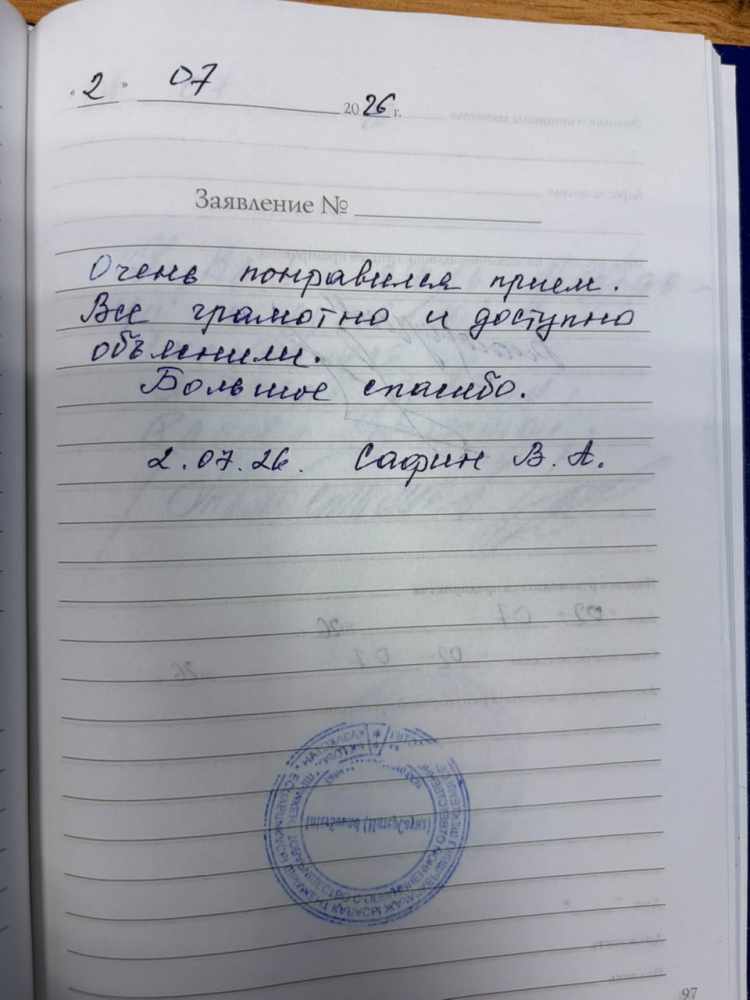 Сафин В.А Сафин В.А