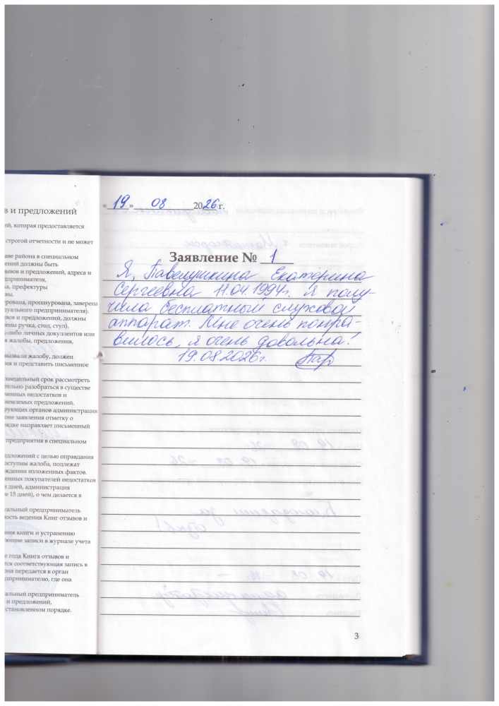 Павелушкина Екатерина Сергеевна Павелушкина Екатерина Сергеевна