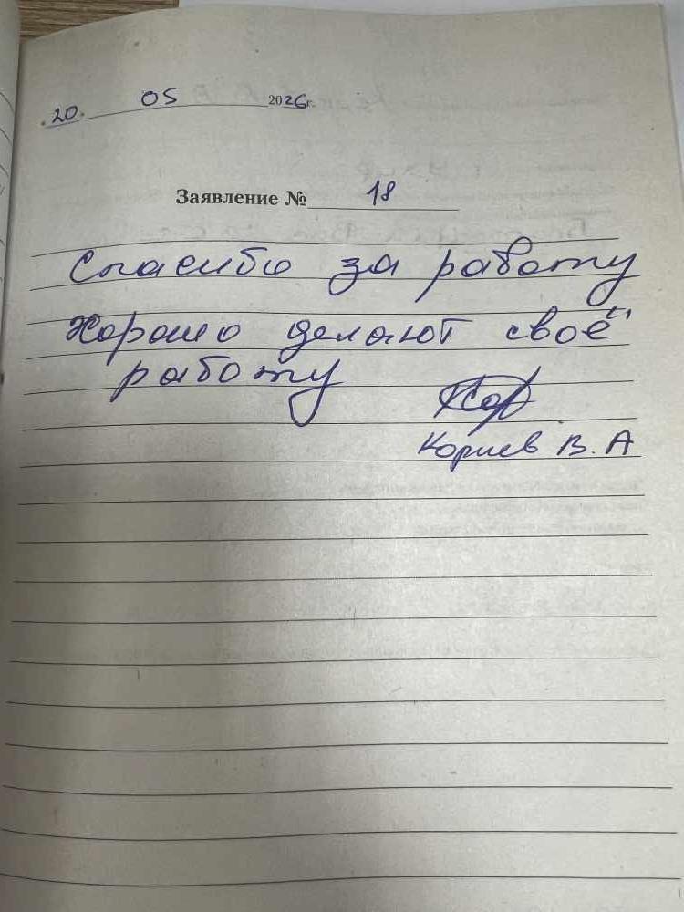 Кориев ВА Кориев ВА