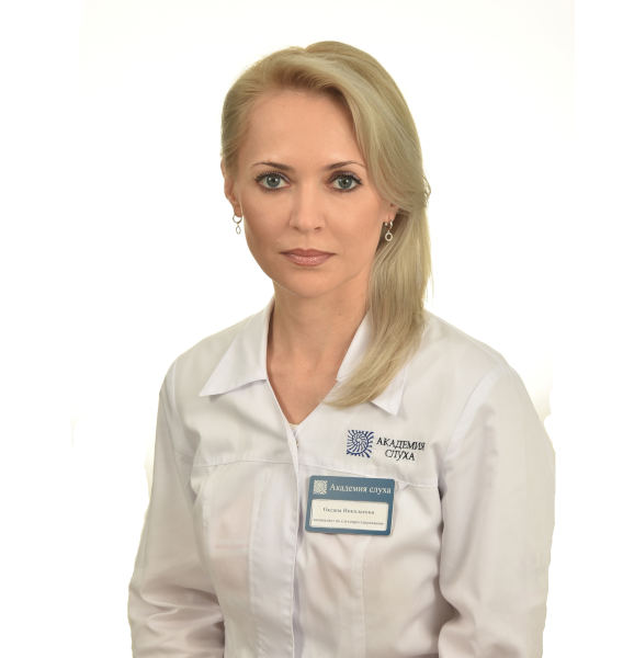 Хордикова Оксана Николаевна