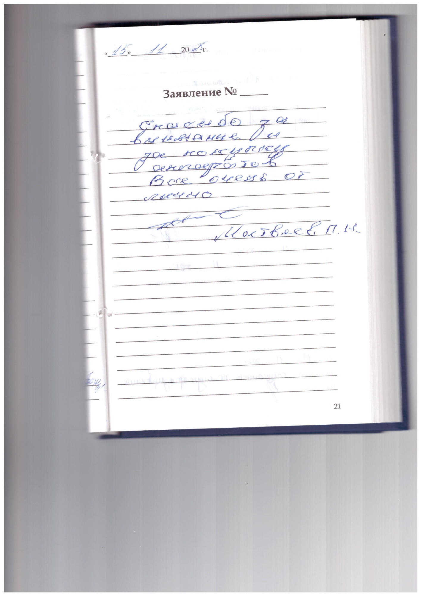 Матвеев П.Н. Матвеев П.Н.