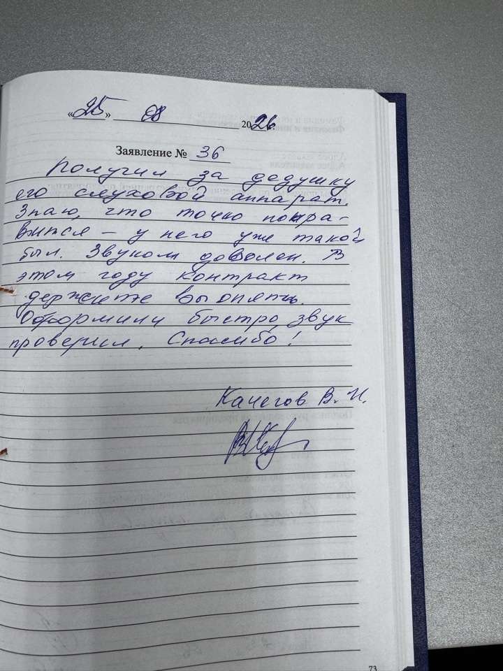Качегов В.И. Качегов В.И.