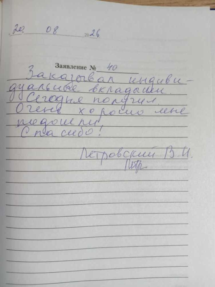 Петровский В.И. Петровский В.И.