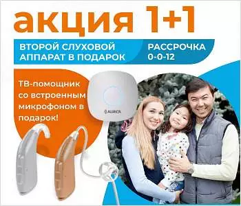 Новый центр "Академии Слуха" открылся в Тараз, микрорайон Жайлау, д.15 Новый центр "Академии Слуха" открылся в Тараз, микрорайон Жайлау, д.15