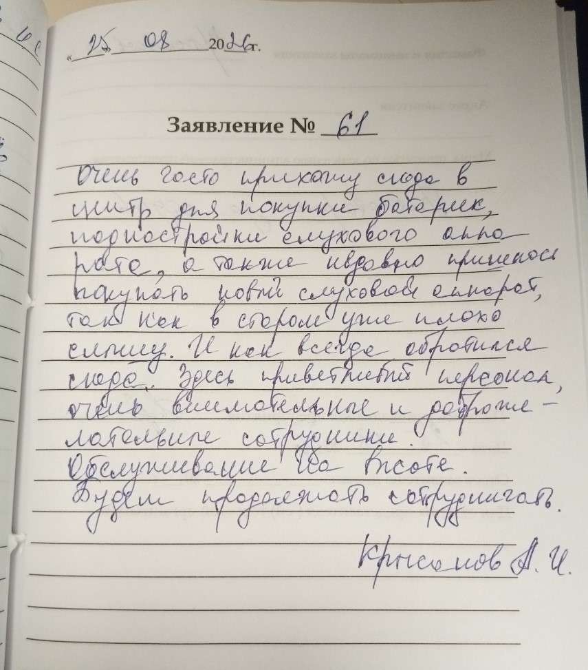 Крысанов А.И Крысанов А.И