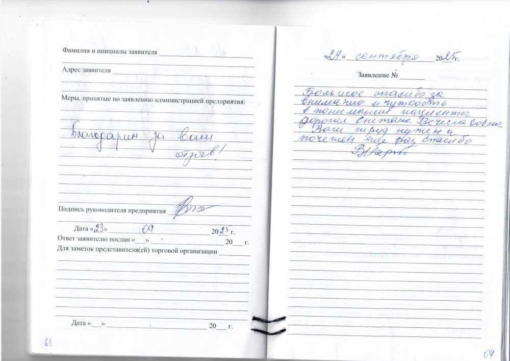 Мартыненко Валентина Ивановна Мартыненко Валентина Ивановна
