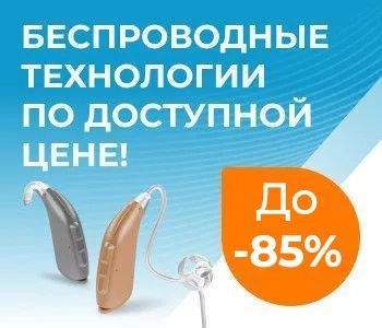 Разработка российских инженеров: цифровые слуховые аппараты Atom c программным приложением Atlas App Разработка российских инженеров: цифровые слуховые аппараты Atom c программным приложением Atlas App