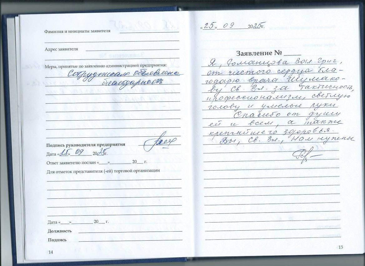 Романцова В.Г. Романцова В.Г.