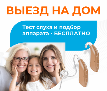 Выезд на дом Выезд на дом