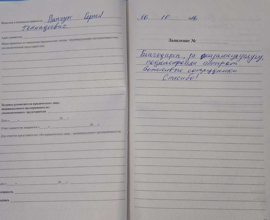 Пинчук С.Г. Пинчук С.Г.