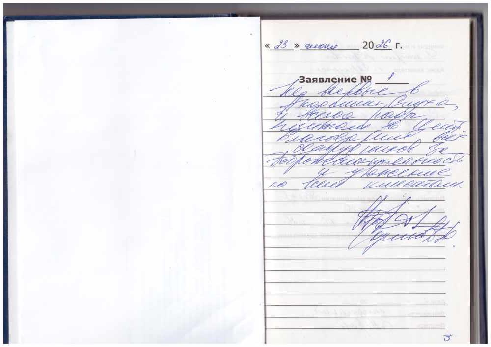 Созинов Д.Ю. Созинов Д.Ю.