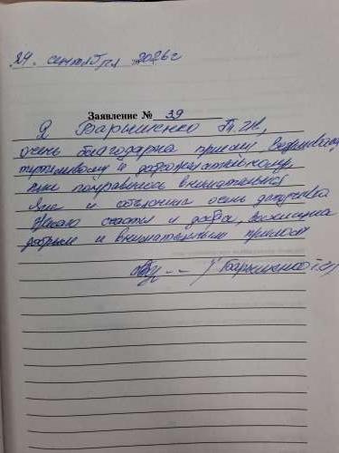 Барышенко Татьяна Ивановна Барышенко Татьяна Ивановна