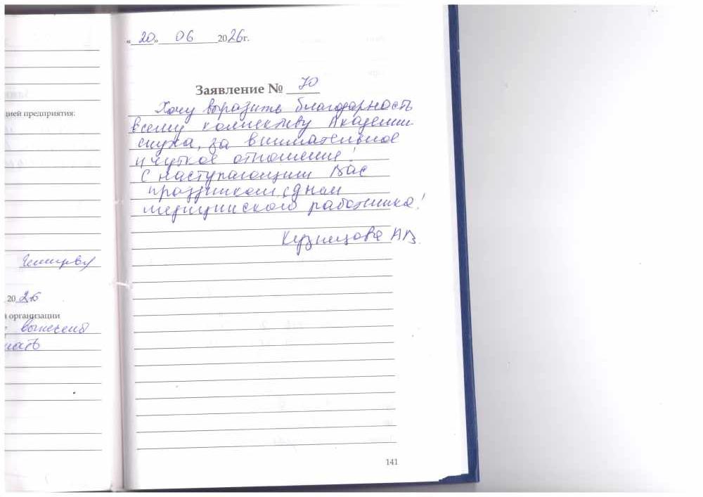Кузнецова А.В Кузнецова А.В