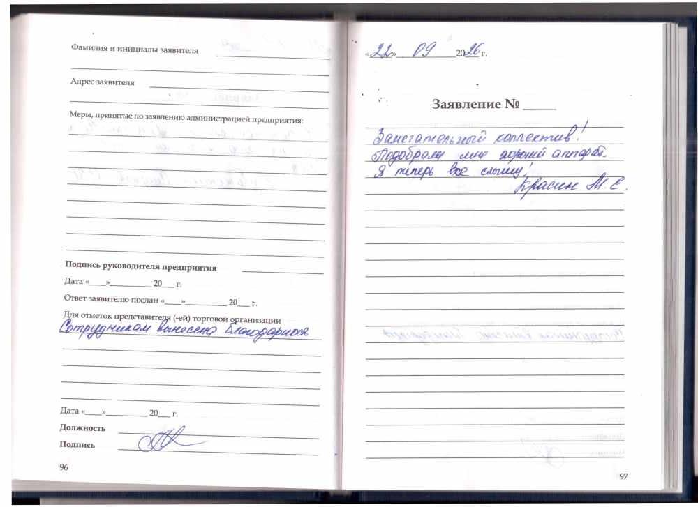Красин М.Е. Красин М.Е.