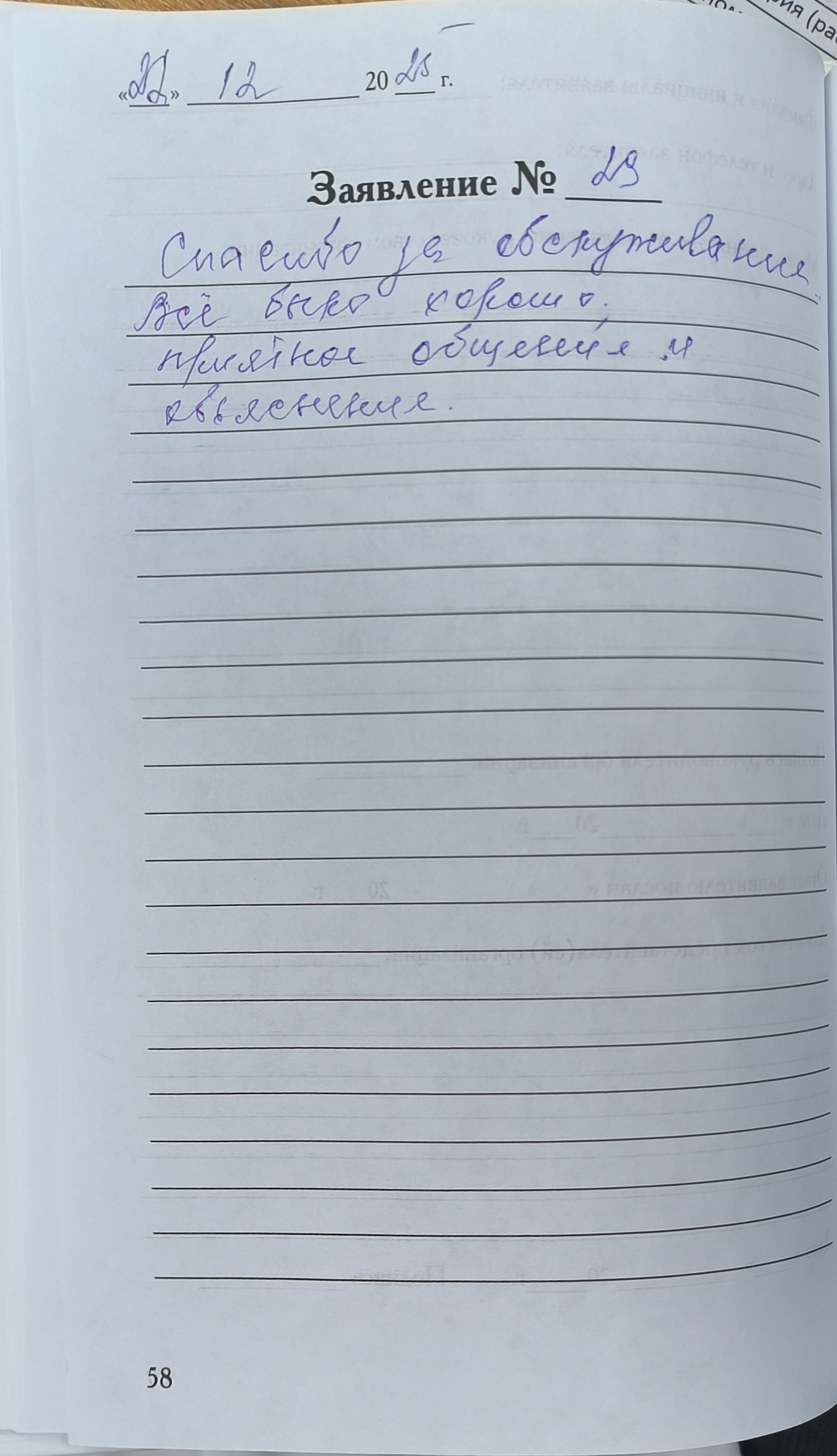 Соколова Людмила Евгеньевна Соколова Людмила Евгеньевна