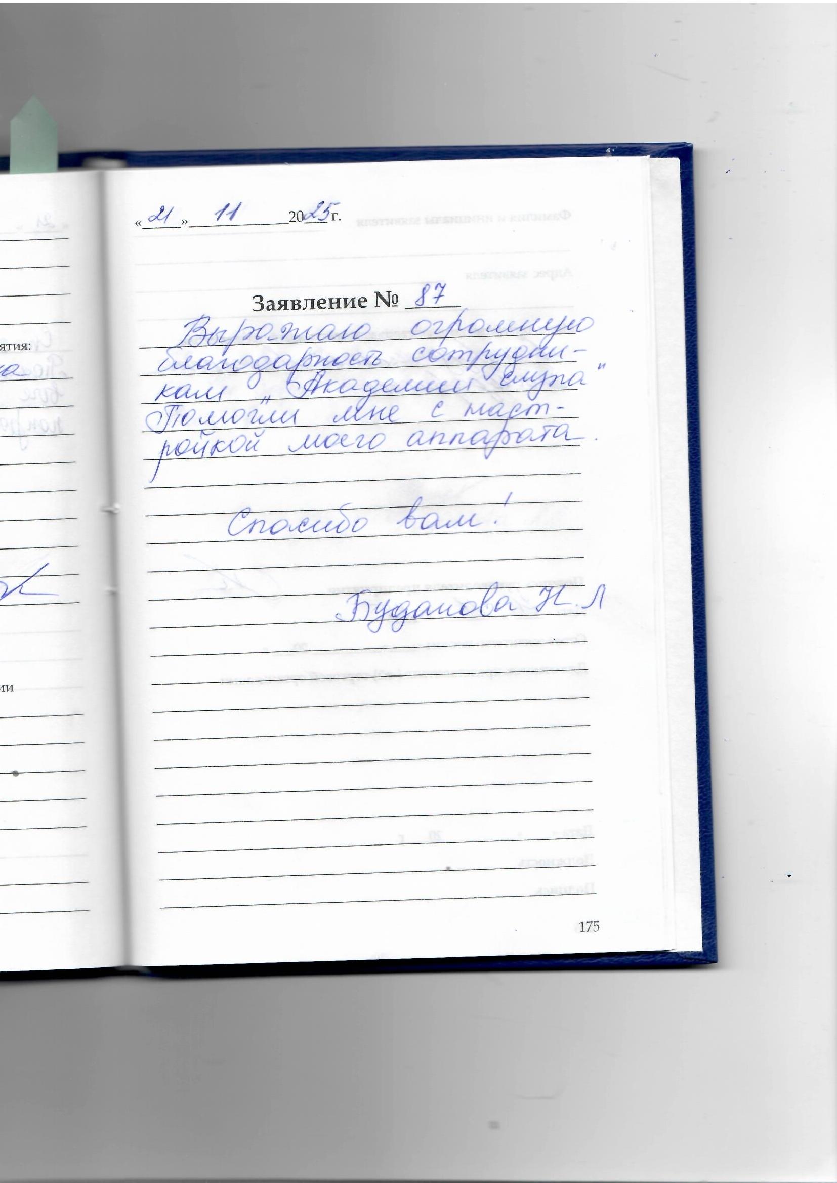 Буданова Нина Леонидовна Буданова Нина Леонидовна