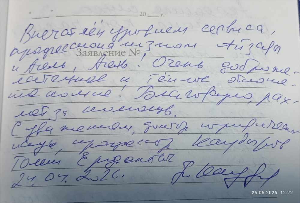 Каудыров Толеш Ерденович Каудыров Толеш Ерденович